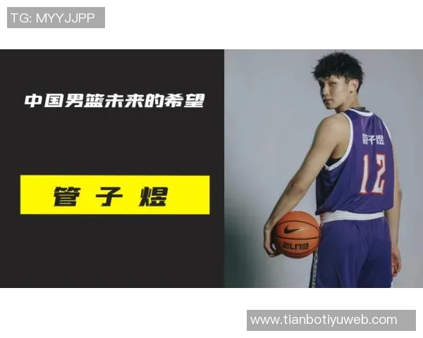 管子煜加盟联赛实力如何媒体人揭秘队友背景与快船旧将穆恩经历 管子煜加盟联赛实力如何媒体人揭秘队友背景与快船旧将穆恩经历