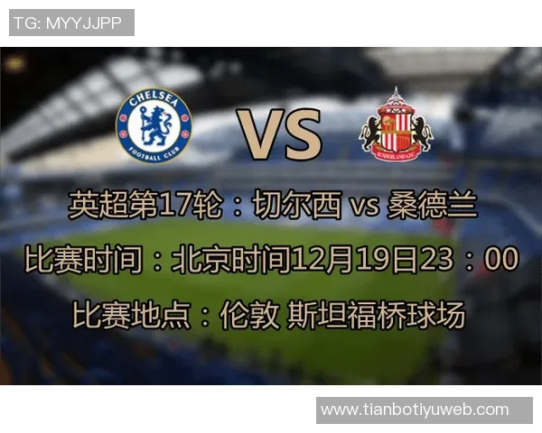 切尔西对阵桑德兰首发阵容揭晓凯塞多对决扎卡吉乌内托佩德罗领衔出战