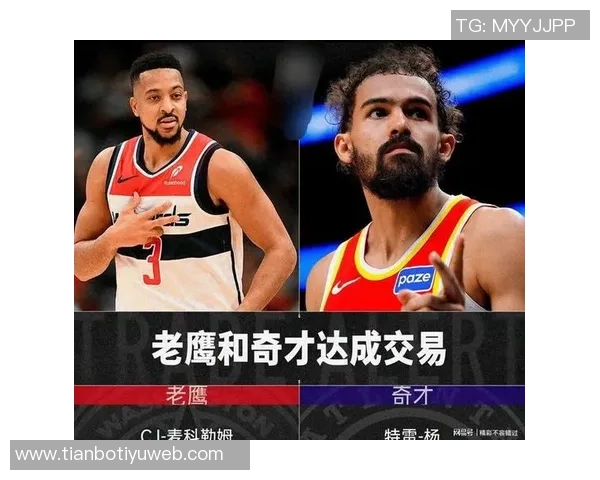 特雷杨更换球衣号码为3号奇才前任3号球员分别是CJ麦科勒姆与比尔