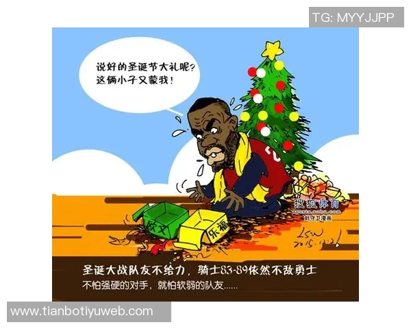 今日趣图:传说中的第五次圣诞冠军你们能否再创辉煌不掉链子 今日趣图:传说中的第五次圣诞冠军你们能否再创辉煌不掉链子